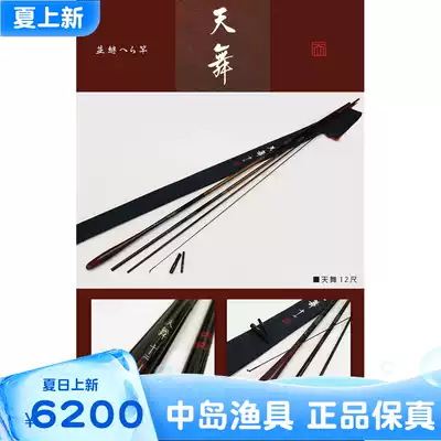 (Nakajima fishing gear)Shimano Tianwu synthetic rod Yamahiko workshop and imported fishing rod 8 feet~12 feet