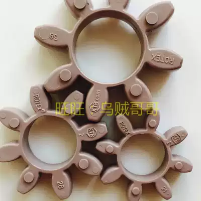 KTR coupling ROTEX28 matching elastomer damping buffer rubber block T-PUR plum blossom flap gasket take over