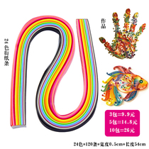 24 color derived paper painting creative handmade material derived paper strip three-dimensional paper art roll paper 5mm width 540mm long 120 strip bag