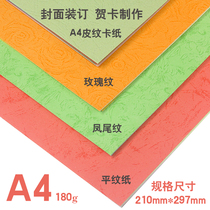 A4 skin pattern paper cardboard children handmade greeting card sealing paper plain rose phoenix tail pattern thickening paper