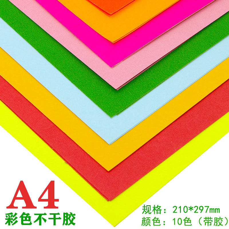 A4 No Dry Adhesive Tape Backgum Handmade Paper Color Instant Post Office Print Label Student DIY Sticky Sticker Deco