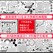 A4 hand-written newspaper template set student blackboard newspaper sketch tool template hollow mold painting New Year festival