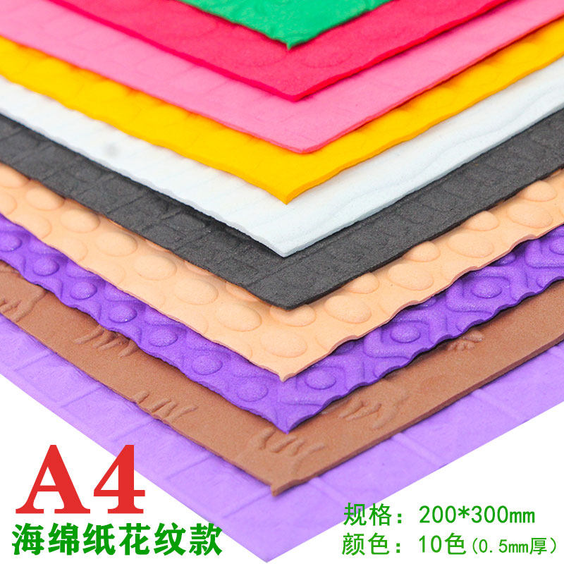 A4 Color Sponge Paper Paper Paper Paper Graphic Foam and Plastic Paper Student Kindergarten Hand Creative DIY Material