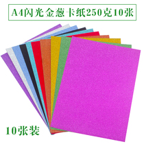 A4 Pearlescent paper Greeting card paper Glitter glitter card paper Color card paper Embossing special paper background paper