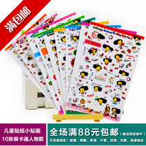 Korean stationery creative handmade stickers stickers art confused doll transparent stickers) Mobile phone stickers Diary stickers