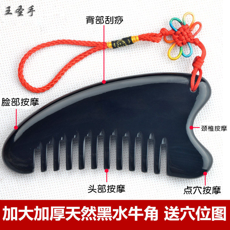Natural black horn comb Massage comb Head meridian comb Hair care Anti-static hair loss Scalp large wide teeth