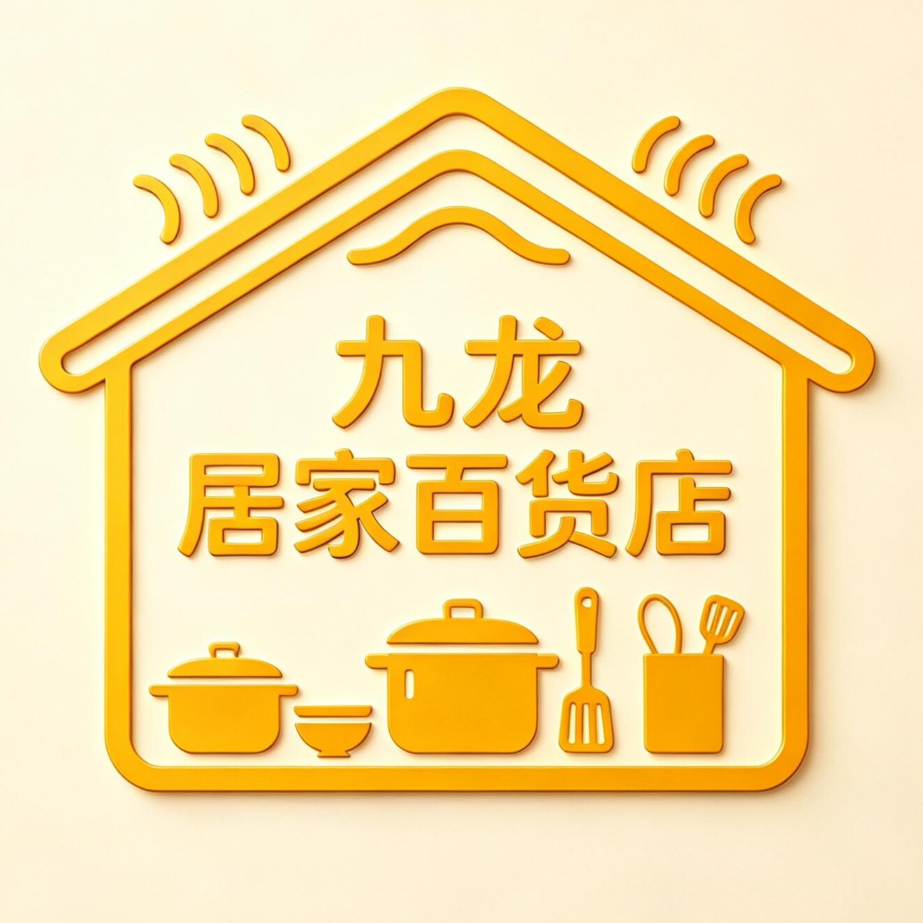 九龙百货