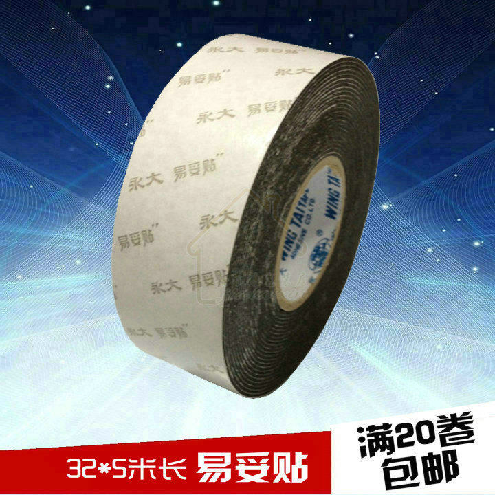 Factory direct sales guarantee Yongda easy to paste black sponge double-sided PE non-marking foam glue 32 mm wide