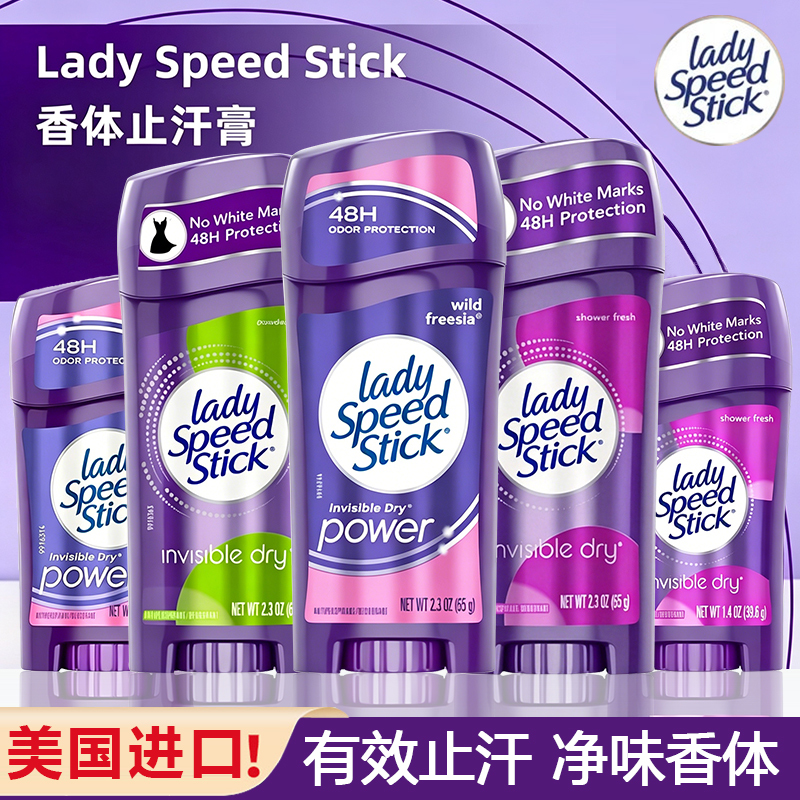 Lady Speed Stick American Antiperspirant Deodorant Underarm Odor Removal Solid Deodorant Gel for Men and Women Lady Speed Stick American Antiperspirant Deodorant Underarm Odor Removal Solid Deodorant Gel for Men and Women