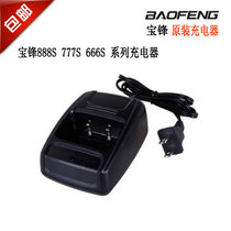 National Baofeng Pvanguard BF 888S 777S 666S Intercom Charging Charger Seat Charger