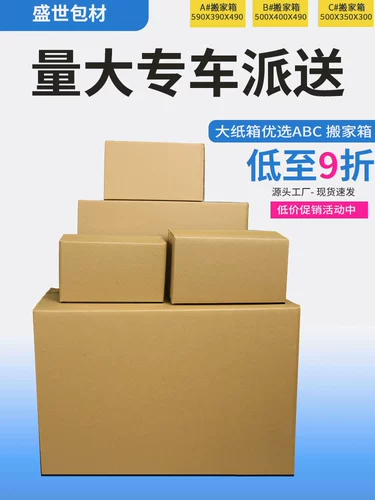 Коробка, большой пакет для переезда, упаковка, увеличенная толщина