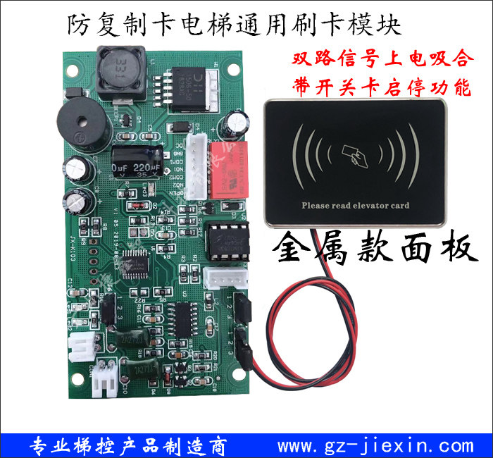 Anti-copy access control non-hierarchical bridge box outgoing call elevator controller system icid credit card machine module motherboard