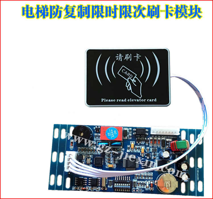 Elevator non-layered ic controller system credit card machine elevator control access control all-in-one machine module full control button