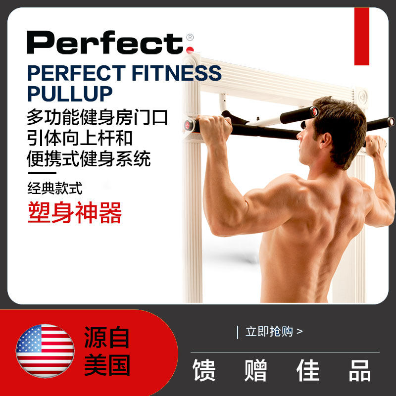 PerfectFitness premium single double bar pullup black version comprehensive fitness machine lead up