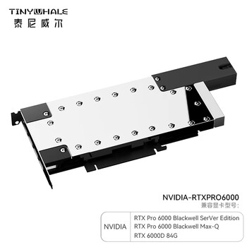 Pro6000 workstation version server version graphics card split water cooling head full metal structure liquid cooling plate can be customized