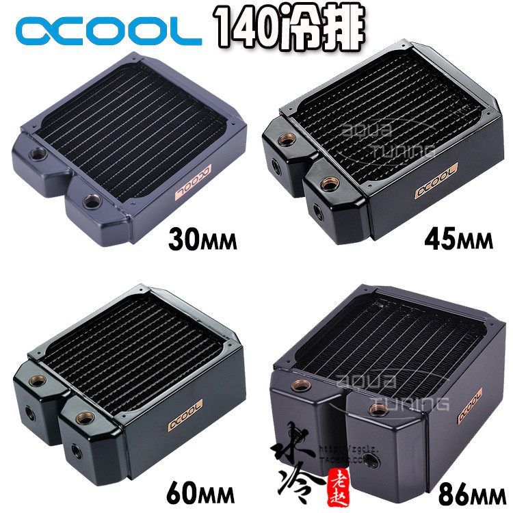 Water cooling accessories full red copper cold row radiators Alphacool 140 cold platoon 30 45 60 86mm thick