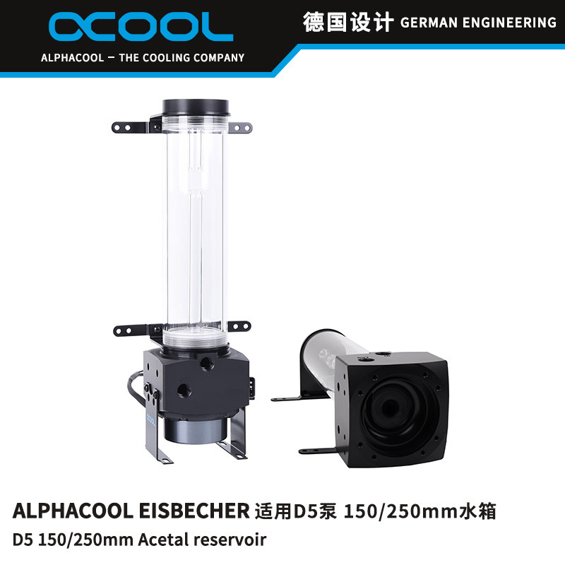 Alphacool new high end cylindrical water tank POM acrylic cover 150 250MM D5 cover