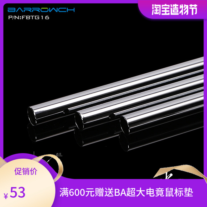 Barrowch 16*14 Copper Chrome Plated Metal Copper Tube 490MM Long FBTG16