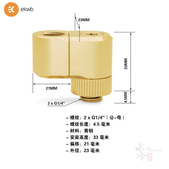 EK-QuantumDoubleRotaryOffset21MM 이중 회전 오프셋 확장 오프셋 시트