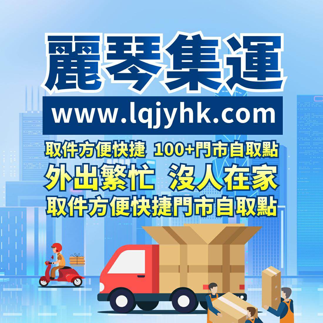 Hong Kong Pick-up point service Liqin consolidation
