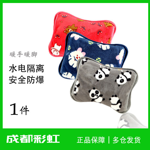 Rainbow hand warmer treasure charging warm water bag TB24 explosion proof hot water bag Water Water electric heating bag treasure female electric hand warmer treasure Mengmeng 320
