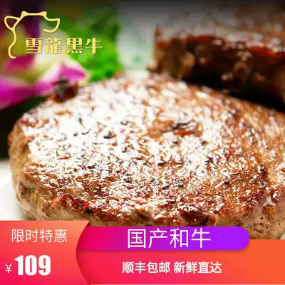Snow Dragon Black Bull Delicate Steak 1000g 8 Fried Steak Burger Meat Children's Steak