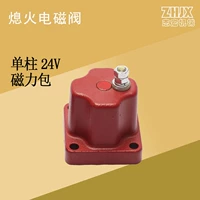 Магнитный пакет с одним столбцом 24 В