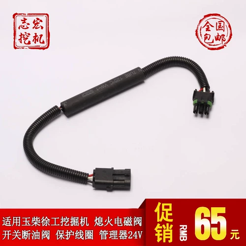 Применимо к экскаваторам XCMG для отключения электромагнитного переключения клапана.