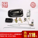 Совместимый замок, 200/300-, Z3