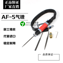 AT-548 pneumatic file Air file powerful reciprocating file Air file machine pneumatic file