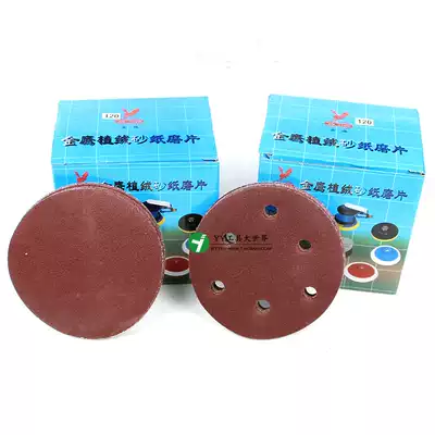 Flocking 125 sandpaper sheet 5 inch self-adhesive sandpaper sheet grinding sheet pneumatic polishing machine special