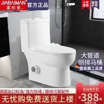 Germany Jiaberman side row toilet horizontal row straight row rear drain left drain right drain wall row household toilet