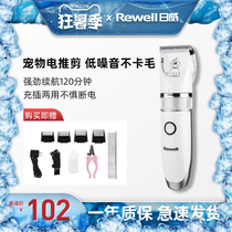 Sunway dog shaver Pet electric shearing Cat Teddy dog hair shearing hair clipper Electric fader Shearing artifact