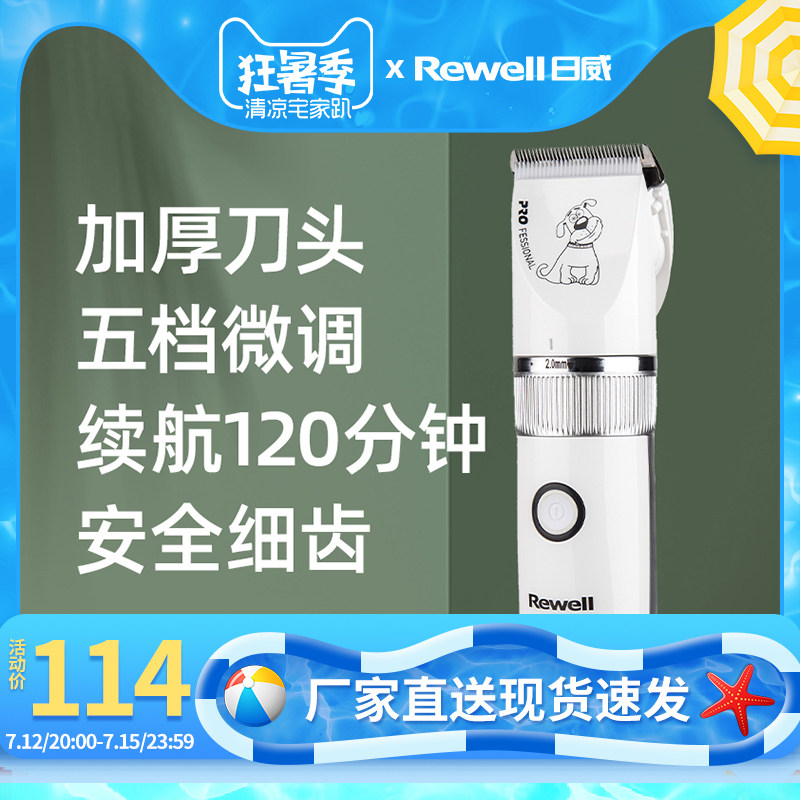 Day Weppy Dog Shave Pets Electric Push Cut Kitty Teddy Dog Hair Fur Pushers Hairdresser Hairdresser Haircut Fur God