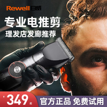 Day Wits Hairdresser Professional Electric Push Cut Rechargeable Electric Pushback Hairdresser Special Cut Hair Shave Hair Salon Hair Salon