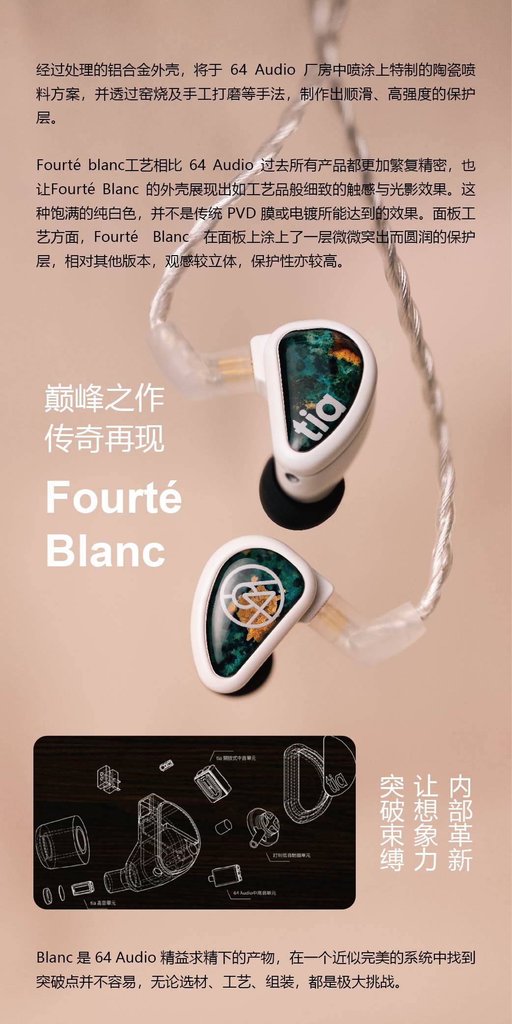 Fourté tia Blanc插图2