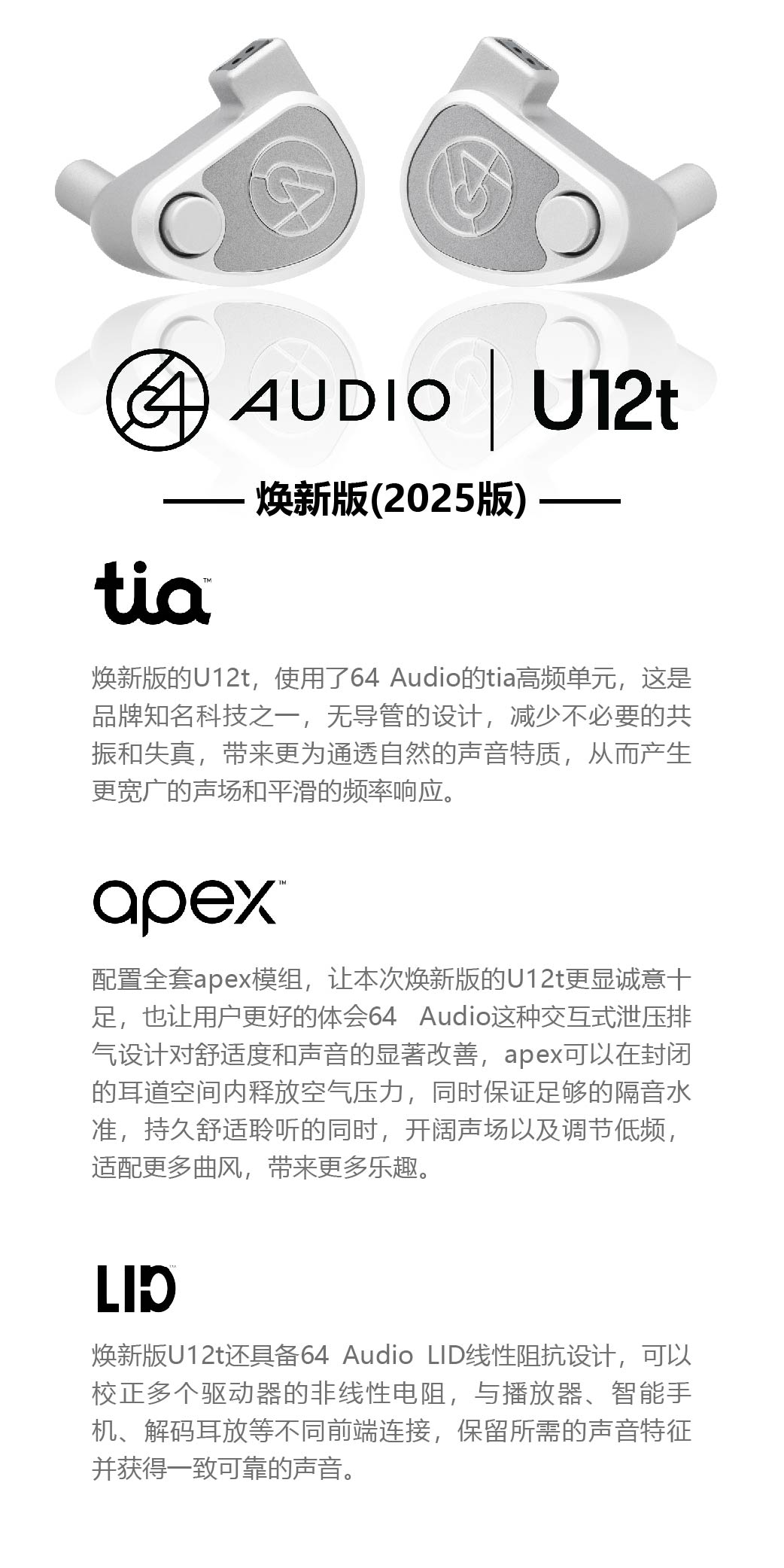 U12T 2025焕新版插图2