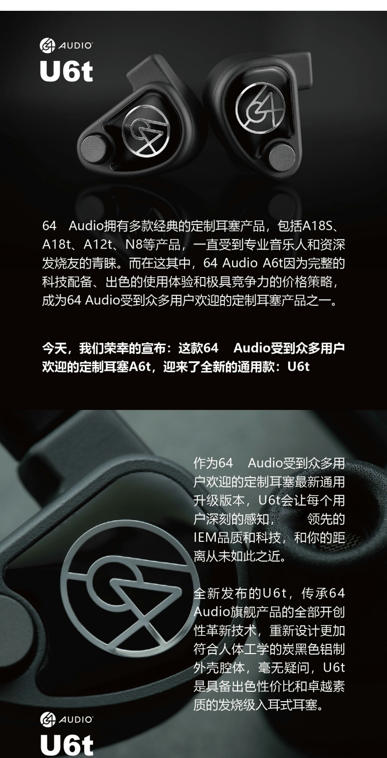 U6t插图