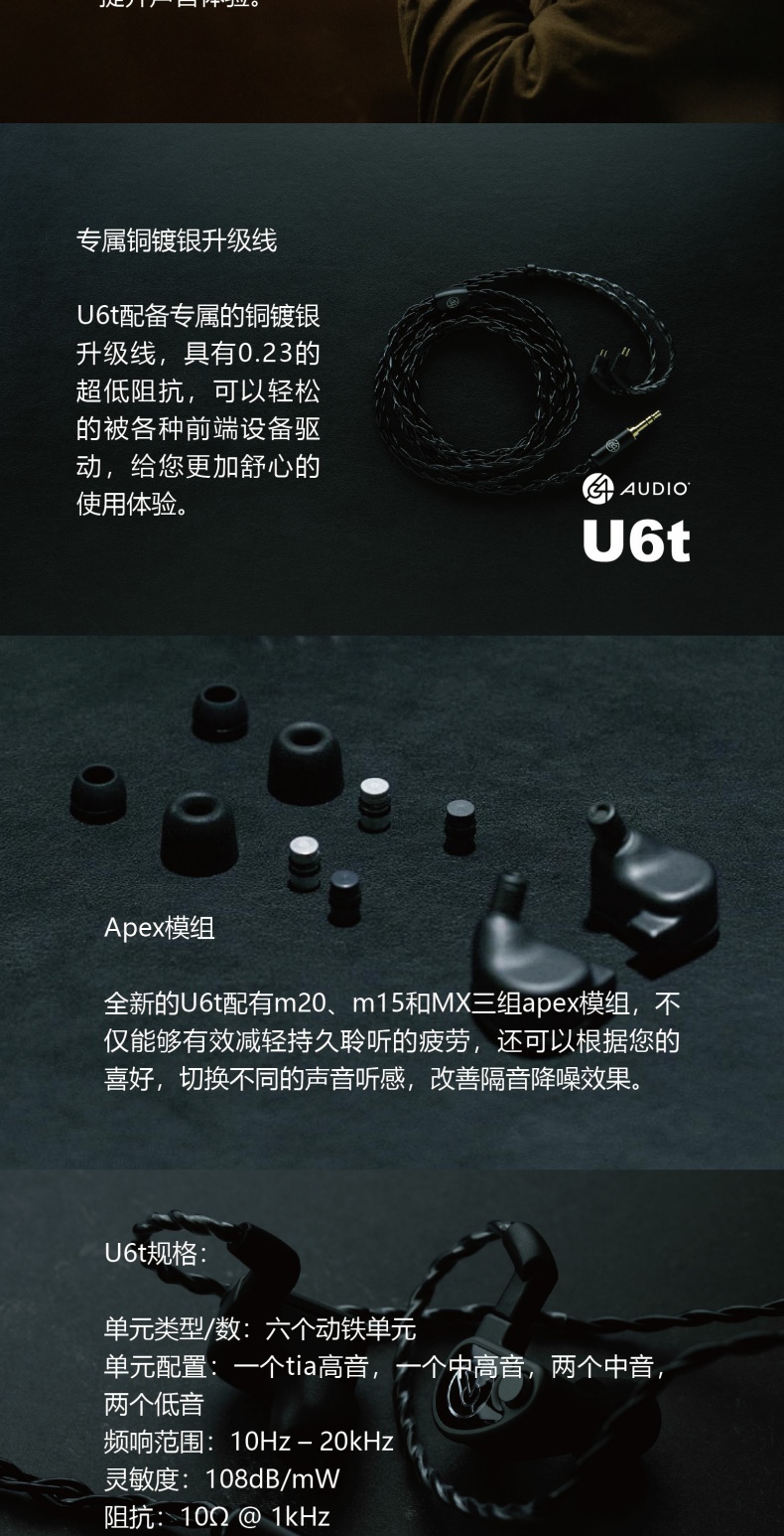 U6t插图3