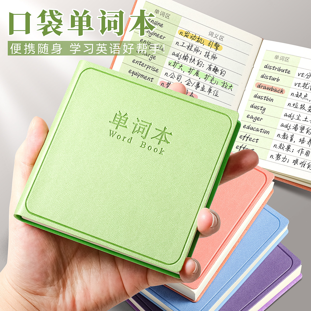 英语单词本随身携带口袋本方形皮面笔记本a7小本子随手记背单词记忆本初中生学习考研神器随手记备忘录记事本