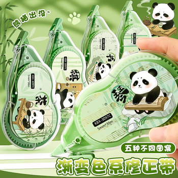 Panda correction with high-looking correction for primary school students