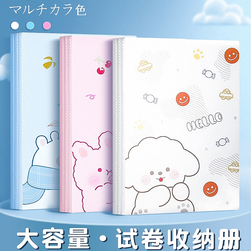 A4资料册透明插页适用学生试卷收纳袋 活页奖状收集册加厚多层