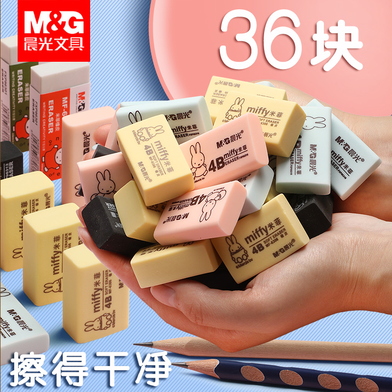 Chenguang rubber primary school students rubbed clean 4B children like leather, like leather, without leaving a trace 2B Stationery supplies creative cartoon cute pencil eraser flagship store special learning official exam prizes