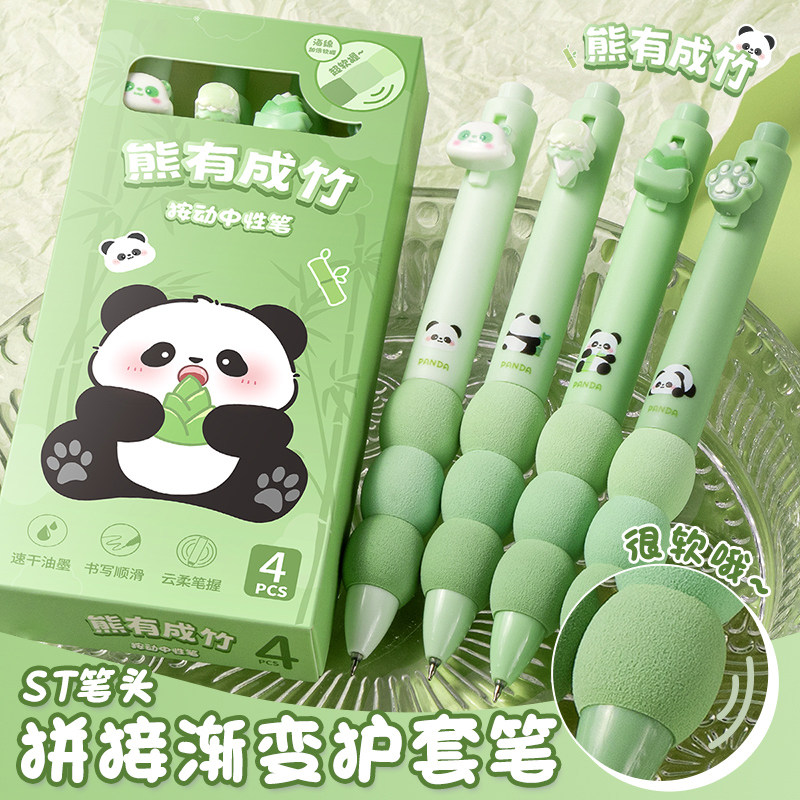 熊猫软握按动中性笔渐变欧包笔高颜值刷题笔学生专用ST笔头初高中生速干顺滑圆珠笔黑笔芯0.5黑色水笔碳素笔