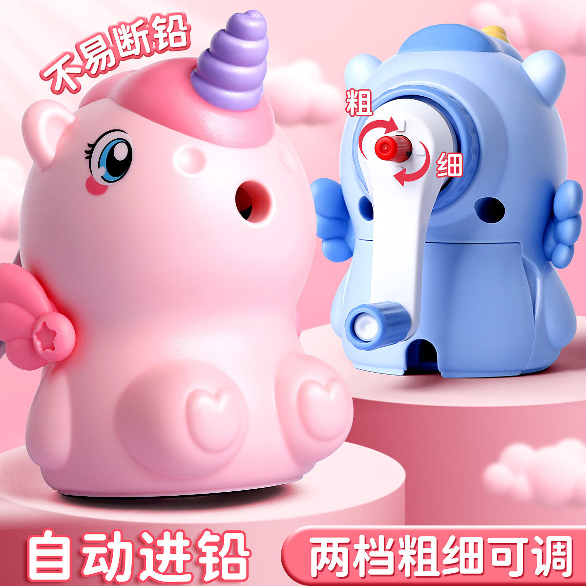 卷笔刀削笔器转笔刀小学生专用削笔刀手摇卡通独角兽儿童铅笔刀自动进铅削笔机女孩手动卷笔器幼儿园刨笔文具
