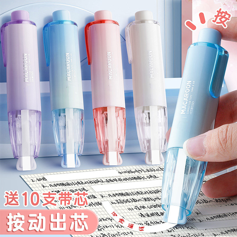 按动修正带改正带学生专用涂改改正改错初中生大容量可换芯替芯高颜值可爱按动迷你便携消字修正带实惠装批发