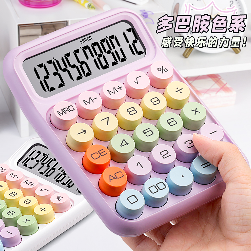 Dopamine Series Calculator High Face Value Goddess Versatile Calculator Flexible Keyboard Office With Advanced Financial Accounting Business College Students Mini Cute Internet Red with Personality Creativity-Taobao