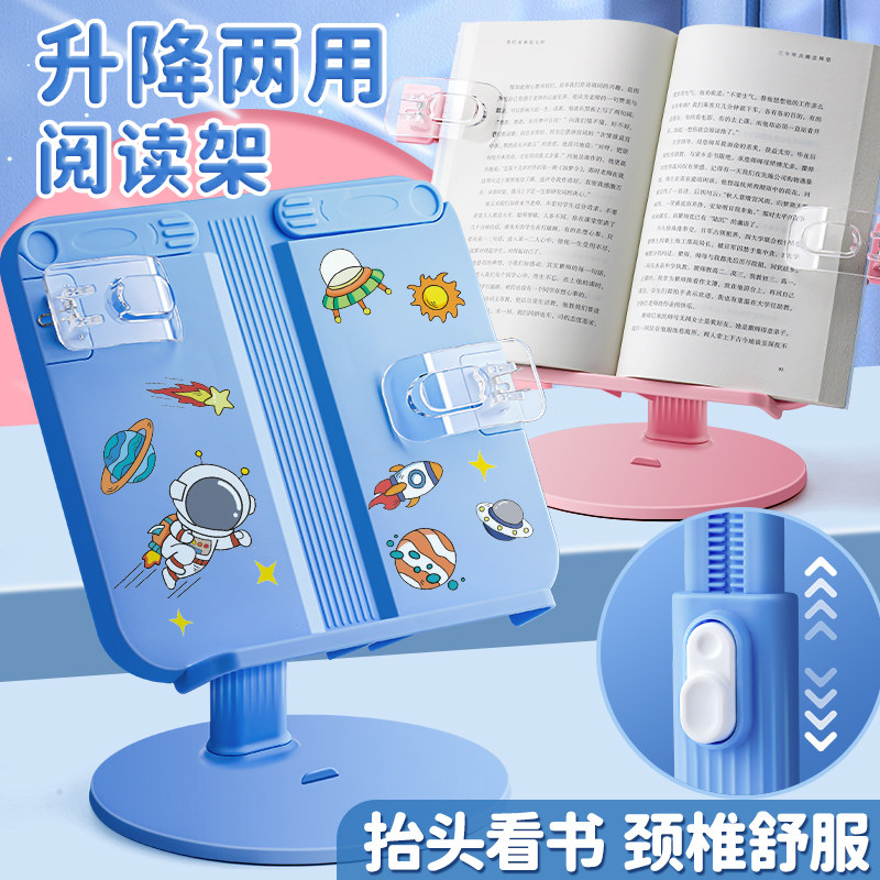 升降阅读架儿童读书支架多功能桌面阅读书架加重小学生看书支架看书架桌面书立架阅读架书本支架折叠读书架