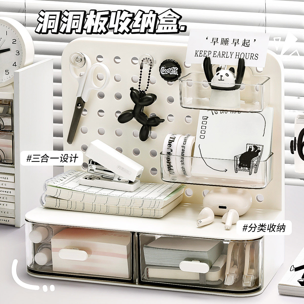 挂钩抽屉式洞洞板收纳盒笔筒小卡立牌展示桌面追星书桌文具整理置物架杂物盒子书桌整理盒工位神器好物女改造
