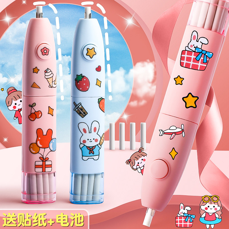 电动橡皮擦小学生专用擦得干净电池美术生高光素描橡皮自动橡皮擦不易留痕文具网红像皮儿童吸尘器套装少屑